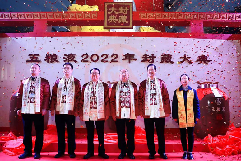 五粮液举行第二十六届祭祀大典
