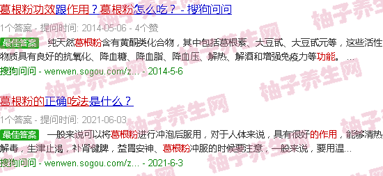 葛根粉的作用与吃法(葛根粉的作用与功效丰胸 )